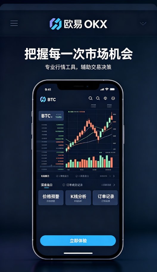 欧交易所app下载安卓文章尾图